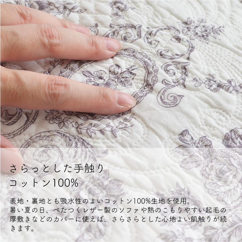 キルト マルチカバー シャトアイヤン 140×200cm WK0228-N1 綿100 キルト マルチカバー シャトアイヤン 140×200cm WK0228-N1 綿100