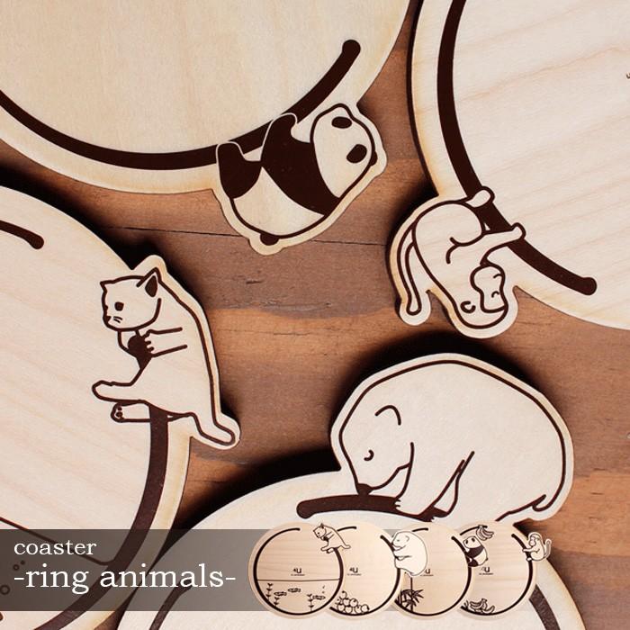コースター Yk17 102 Ring Animal おしゃれ 北欧 木製 Yamatojapan ネコ 猫 イラスト 可愛い ヤマト工芸 国産 日本製 39 Ymt Yk17 102 家具と雑貨bigmoriesyahoo 店 通販 Yahoo ショッピング