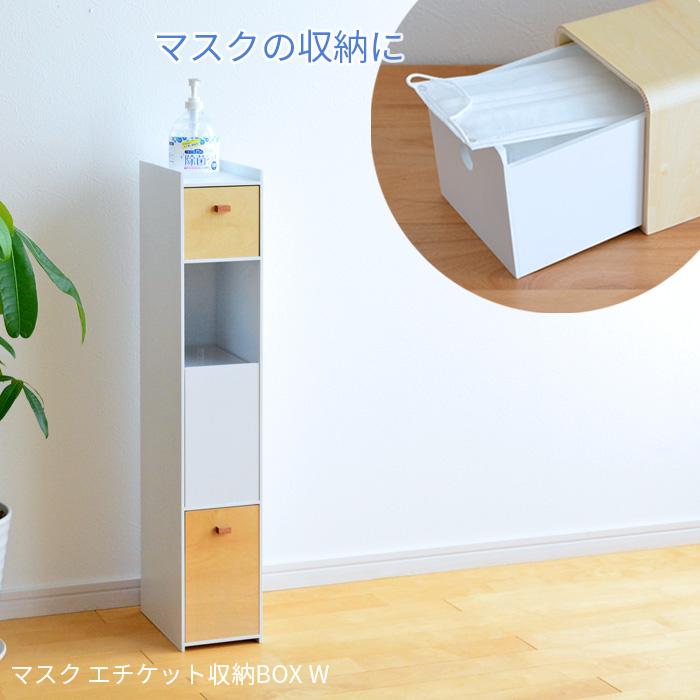 マスクエチケット収納box W Yk 2 マスク収納 除菌グッズ収納 玄関 ダストボックス ごみ箱 ヤマト工芸 Yamatojapan 日本製 国産 木製 送料無料 Ymt Yk 2 家具と雑貨bigmoriesyahoo 店 通販 Yahoo ショッピング