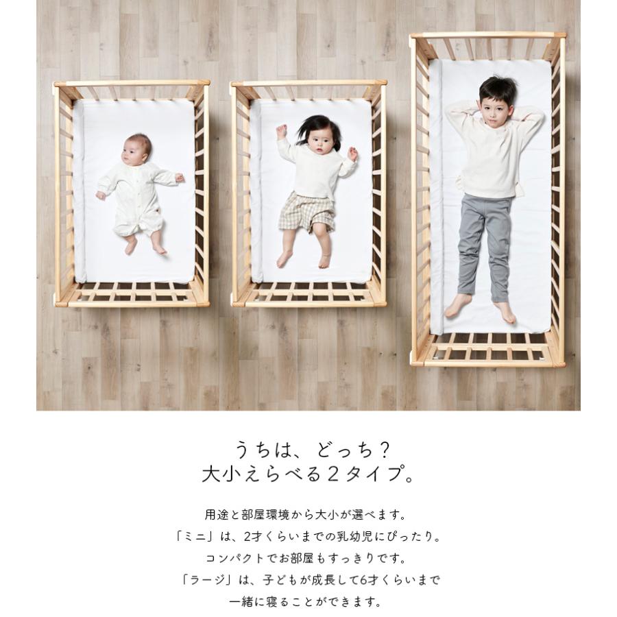 そいねーるラージ⭐︎ベビーベット そいねーるラージ ベビーベッド・キッズベッド｜ベビーベッド・キッズ