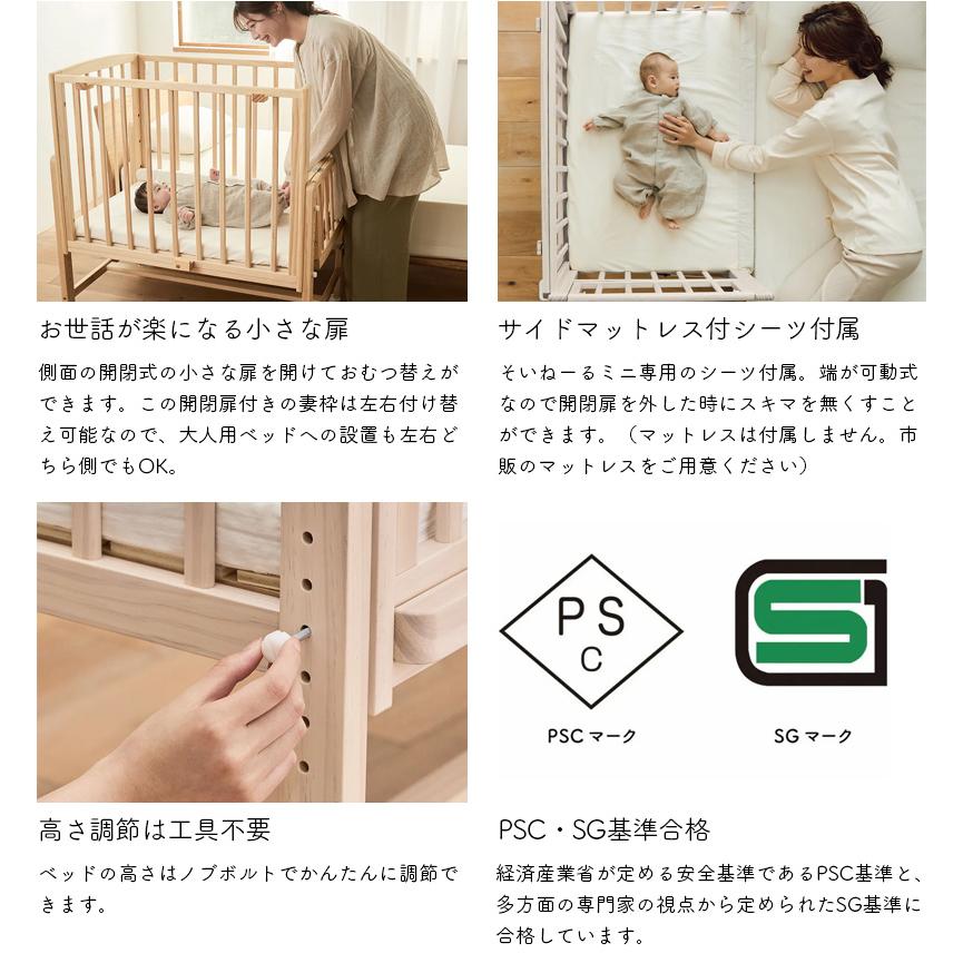 そいねーる ベビーベッド そいねーるADプラス ミニ キャスター付き