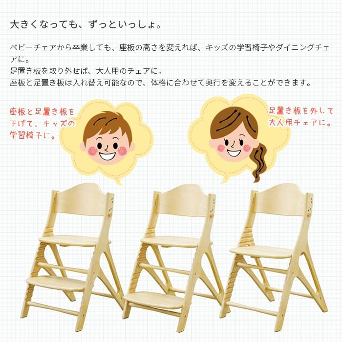 アッフル ベビーチェア AFFEL CHAIR アッフルチェア yamatoya