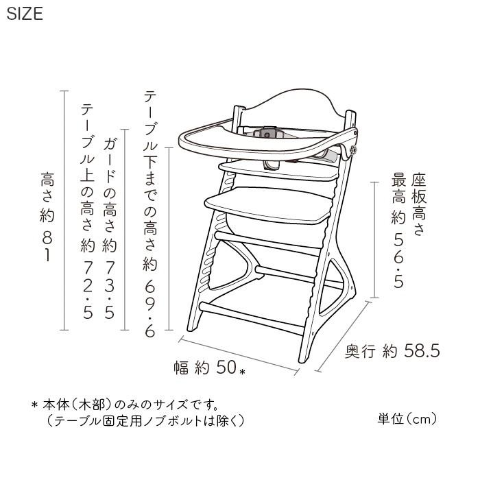 マテルナ ベビーチェア テーブル・ガード付き yamatoya認定店