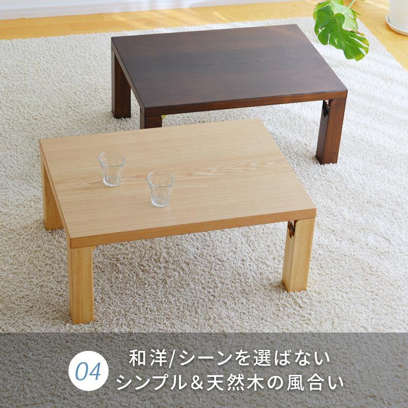 座卓 テーブル 幅80cm 折りたたみ 日本製 折れ脚 ナチュラル ブラウン