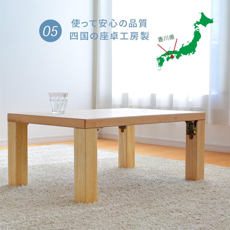 座卓 テーブル 幅80cm 折りたたみ 日本製 折れ脚 ナチュラル ブラウン