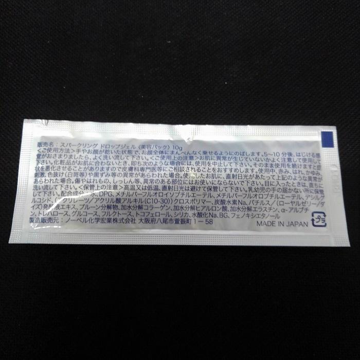 2個】炭酸パックCO2ジェルパック(スパークリング ドロップジェル）美容