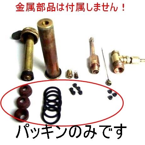 M-1950/1942 G.I.ストーブ リペアガスケット 軍用ストーブ修理用