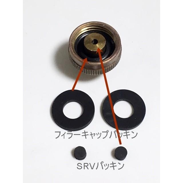 OPTIMUS系ストーブ スペアパーツ 燃料キャップパッキンセット|bigoak-net|02