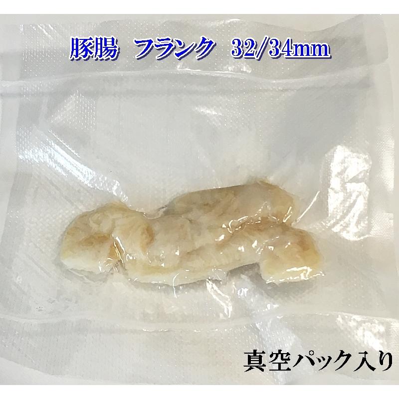 天然　豚腸　業務用 (32~34ｍｍ 34~36mm) 3~4ｍ 2種類の太さ有り　塩漬け フランクフルト、香腸用 真空パック入り |  | 04