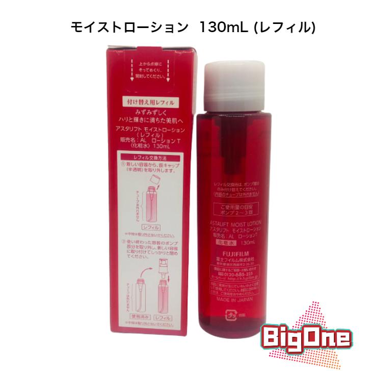 FUJIFILM 富士フイルム アスタリフト モイストローション レフィル 130mL ASTALIFT｜bigoneshop｜02