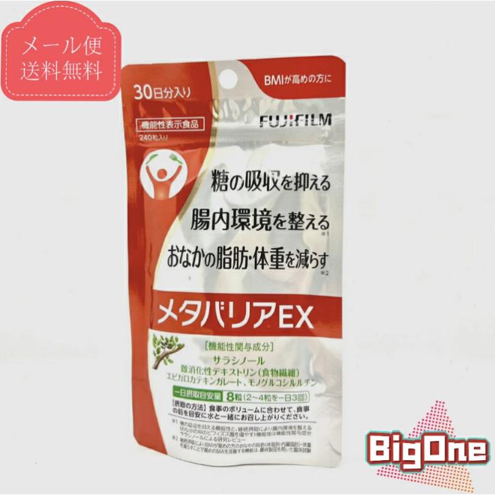 メタバリア ex 薬局 で 買える