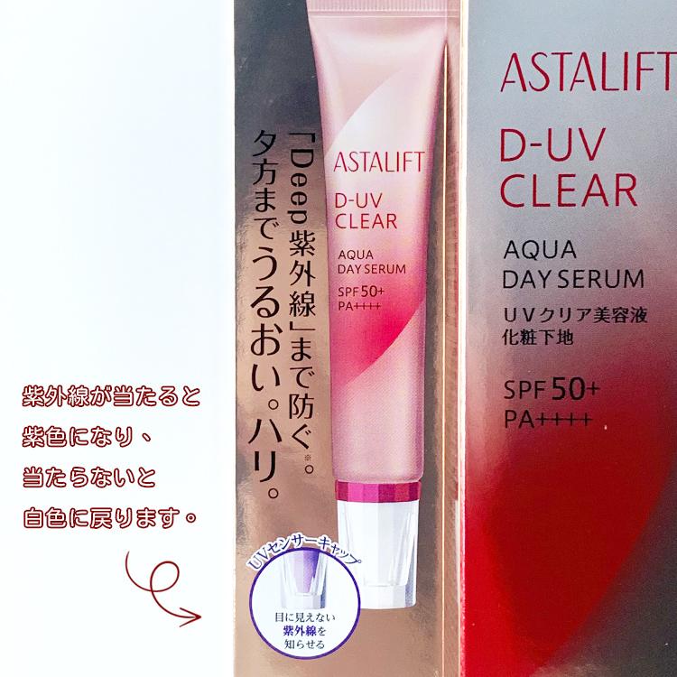 ASTALIFT FUJIFILM 富士フイルム アスタリフト D-UV クリア ASTALIFT FUJIFILM 富士フイルム アスタリフト D-UV クリア
