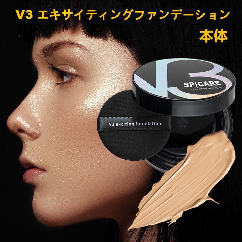 送料無料】スピケア V3 エキサイティングファンデーション V3