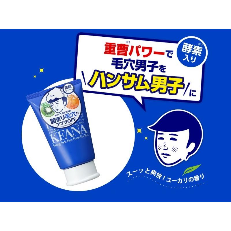 大特価 送料無料 毛穴撫子 男の子用 重曹泡洗顔 100g 石澤研究所 いちご鼻 角栓 角質 メンズ 酵素洗顔 1 350 Bigone Shop Yahoo ショッピング店 通販 Yahoo ショッピング