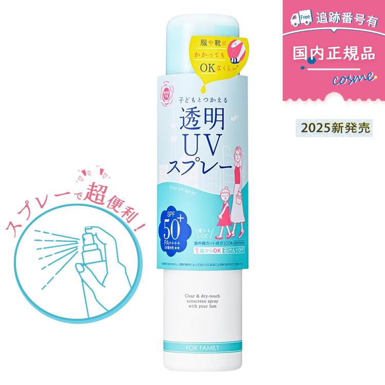 610円 22新作モデル 紫外線予報 透明uvスプレー 150g Spf50 Pa 石澤研究所 髪 顔 体用 キッズ ベビー 子ども 赤ちゃん 日焼け止め Uvケア Uvカット