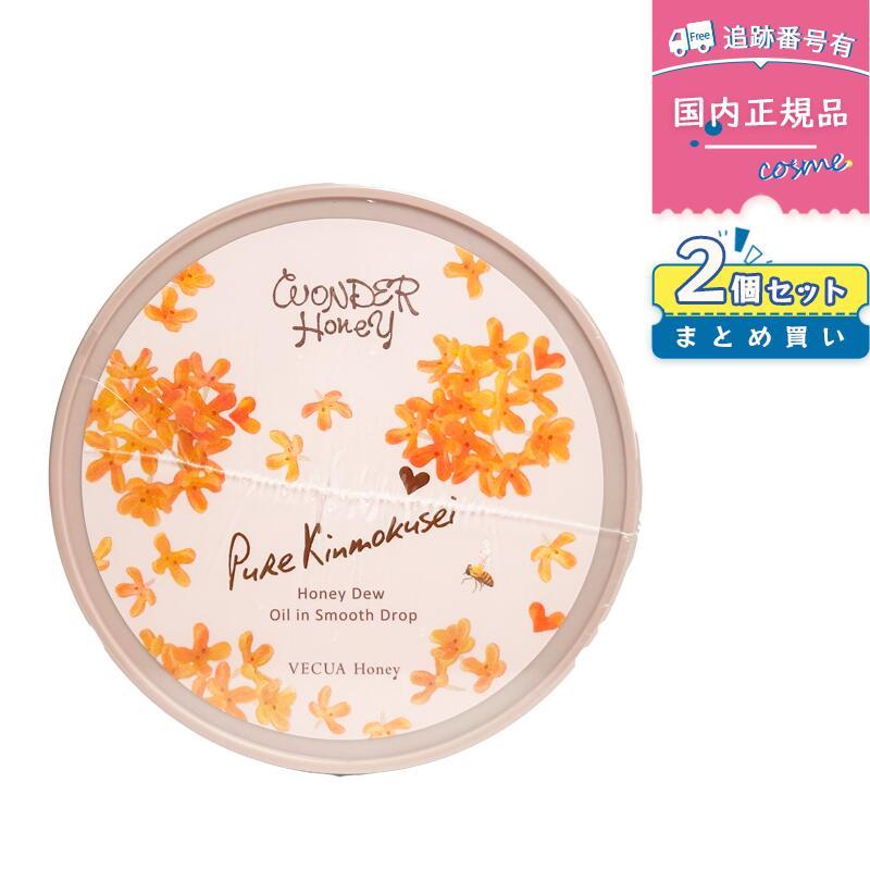 WONDER Honey 【2個セット】VECUA ベキュアハニー オイルインスムース