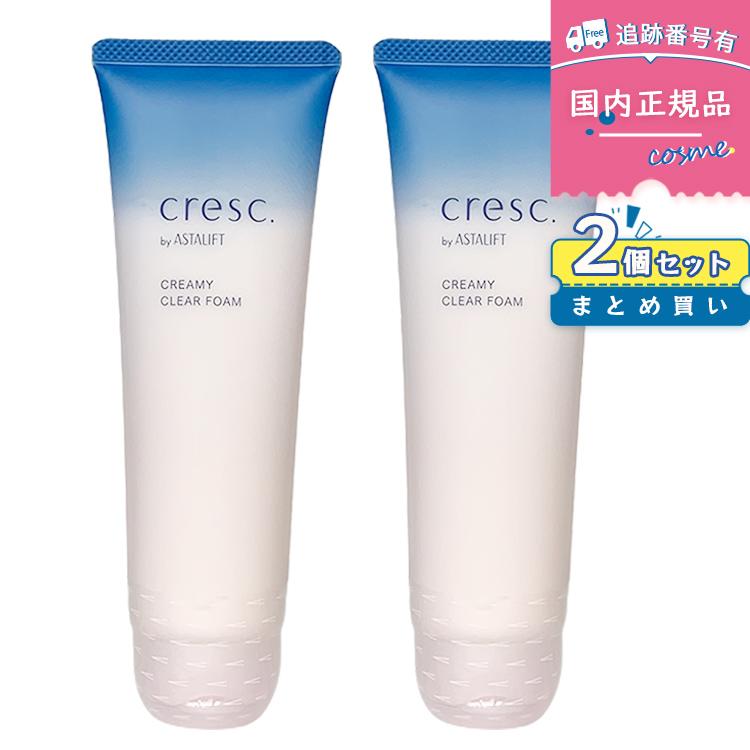 cresc. by ASTALIFT（クレスク by アスタリフト） 【2個セット