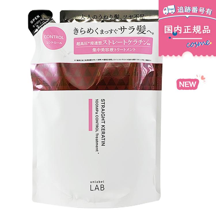 unlabel LAB アンレーベル KRコントロール ヘアトリートメント / 詰