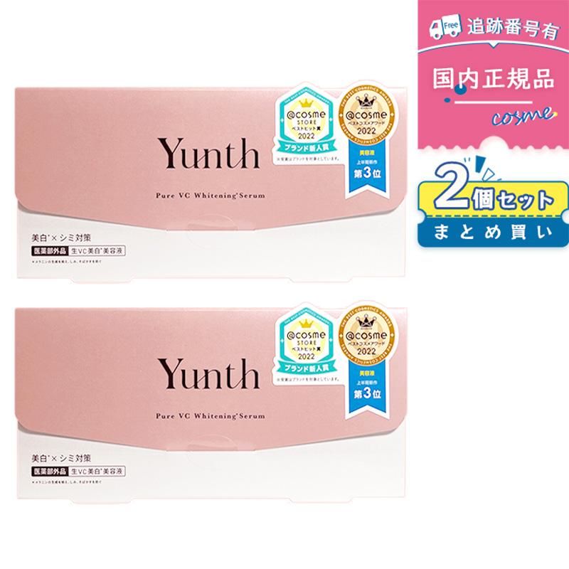 Yunth（ユンス） 【国内正規品】【2個セット】 美容液 生ビタミンC