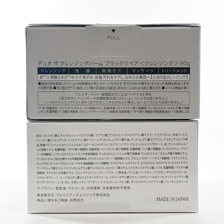DUO（デュオ） 【国内正規品】DUO ザ クレンジングバーム ブラック