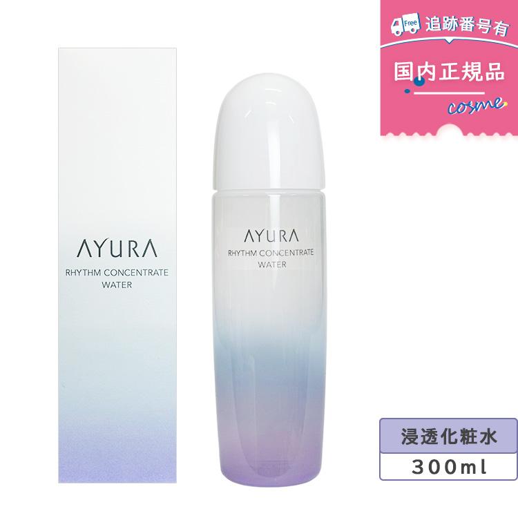 AYURA（アユーラ） リズムコンセントレートウォーター 化粧水 本体