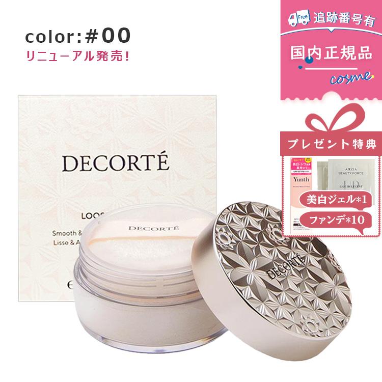 【新品】DECORTÉ プレストパウダーレフィル & ポーチ &パフセット 新品】DECORTÉ プレストパウダーレフィル & ポーチ &パフセット