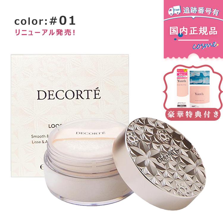 DECORTE 【プレゼント特典】【#01 20g】【リニューアル発売