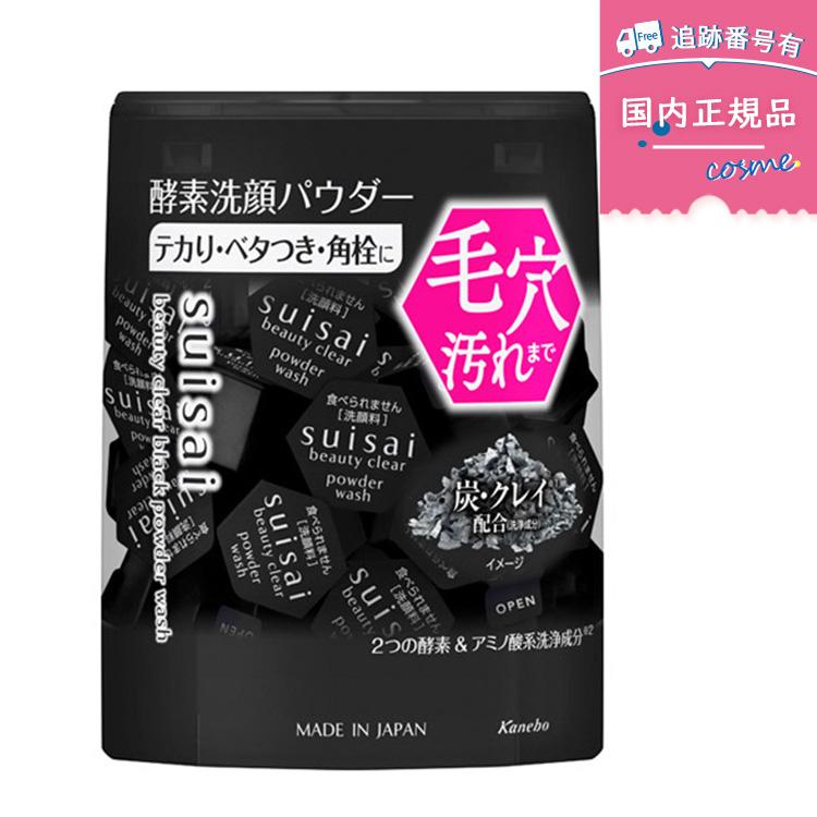 suisai 【送料無料】カネボウ スイサイ(suisai) ビューティクリア