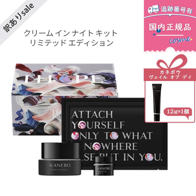 カネボウ クリーム インデイ 40g 2個 スマイルパフォーマー セット