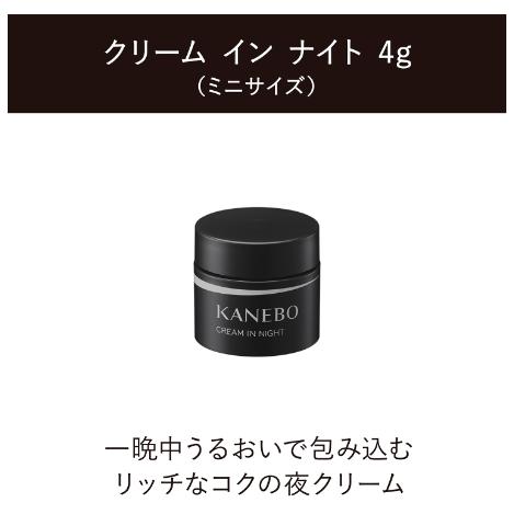 新発売】【数量限定】【国内正規品】KANEBO カネボウ クリーム イン