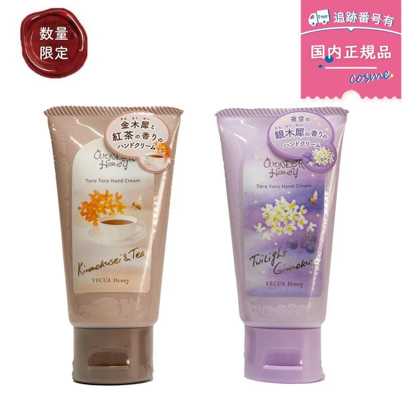 WONDER Honey 【期間限定】VECUA ベキュアハニー ワンダーハニー
