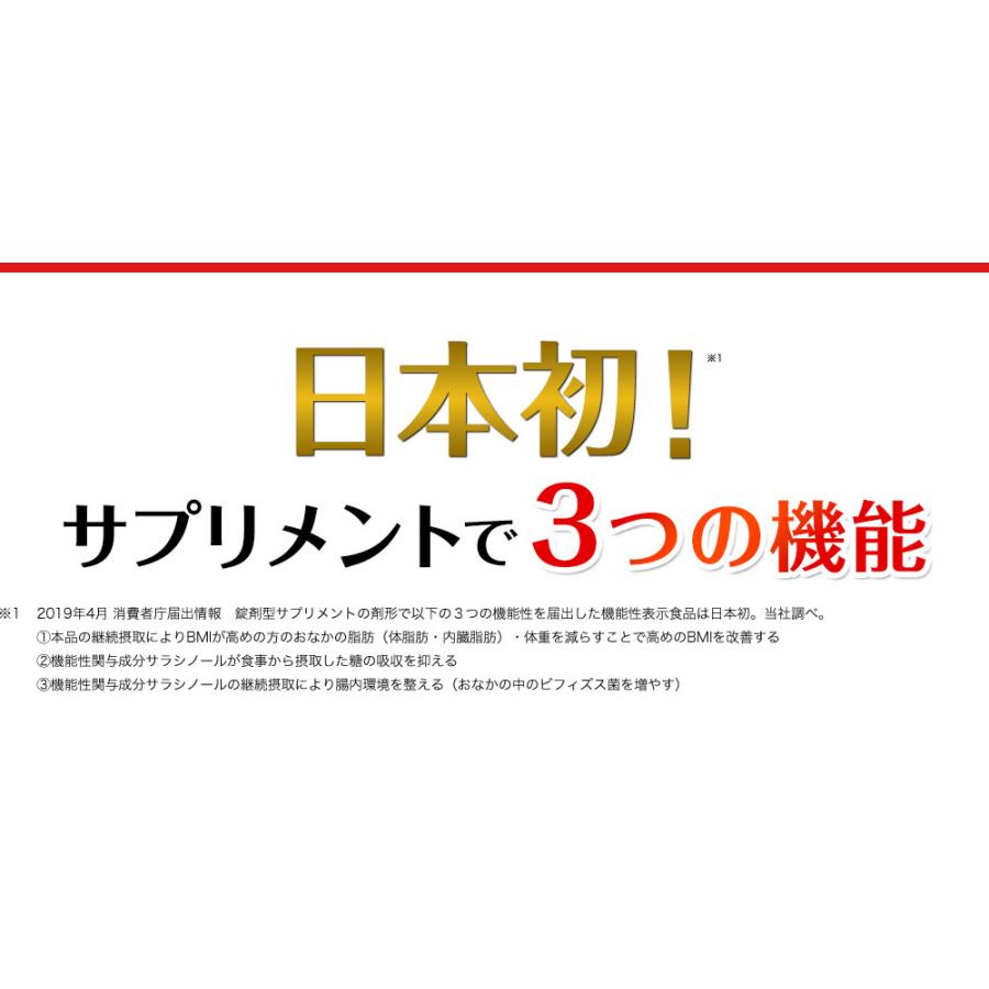 レビューで送料無料 Fujifilm 富士フイルム メタバリア プレミアム Ex 90日分 7粒 ボトルタイプ サプリメント サラシア 機能性表示食品 Wantannas Go Id