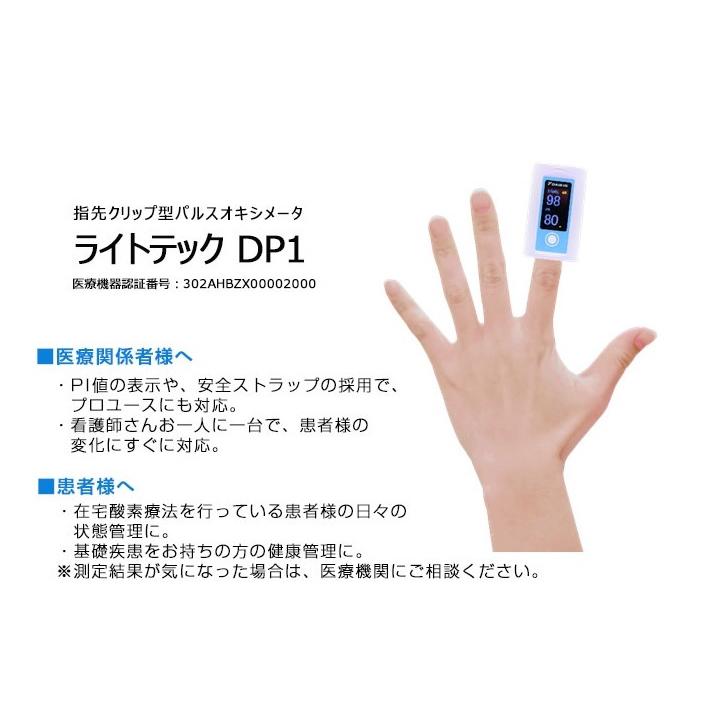 パルスオキシメーター ライトテック Dp1 ピンク 血中酸素飽和度 脈拍 ダイキン Ms Dp1pink フェニックスエイトヤフーショップ 通販 Yahoo ショッピング