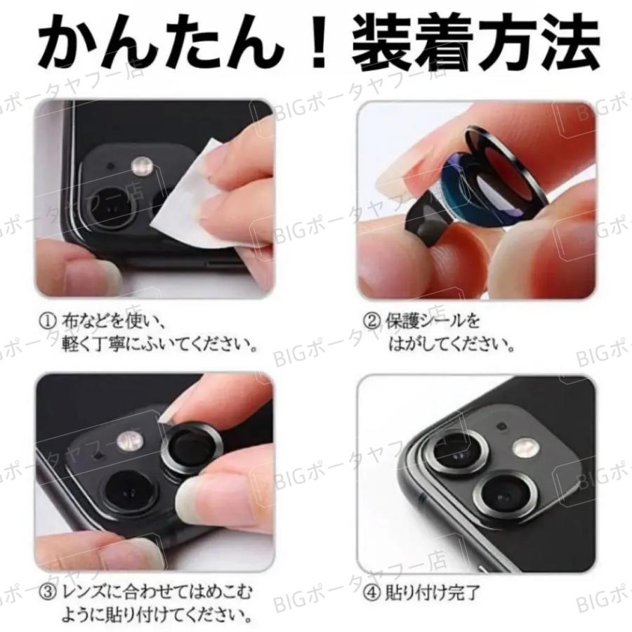 カメラ保護フィルム スマホ保護レンズ レンズ保護カバー 傷防止 カメラ保護フィルム スマホ保護レンズ レンズ保護カバー 傷防止