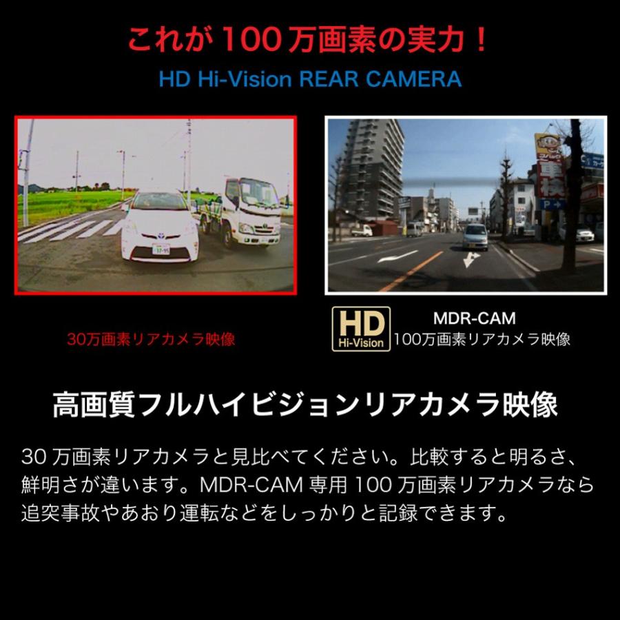 ドライブレコーダー 前後 日本製 前後カメラ 2カメラ 前後 小型 駐車監視 取り付け簡単 ステッカー シール ドラレコ Mdr Cam 送料無料 Mdr Cam ビッグパワーyahoo 店 通販 Yahoo ショッピング