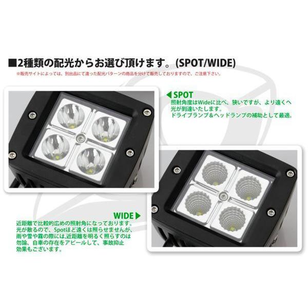 LEDライト フォグライト バックライト 16W コンパクト キューブランプ wide2spot2 set【4個】｜bigrow-shop｜02