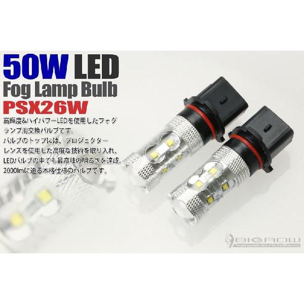 PSX26W LED フォグランプ バルブ 50w超高輝度 12V/24V 360度発光 ハイエースにオススメ 送料無料｜bigrow-shop