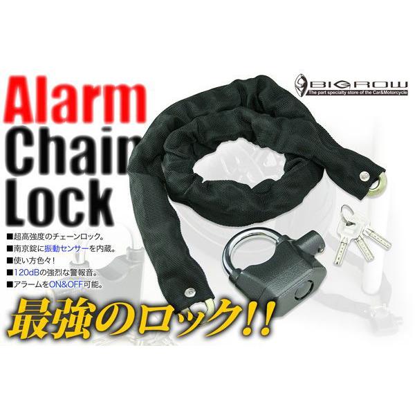 チェーンロック アラーム ショックセンサー内蔵 焼入れチェーンで強度も最強 alarmchain1ビッグロウYahoo!ショップ