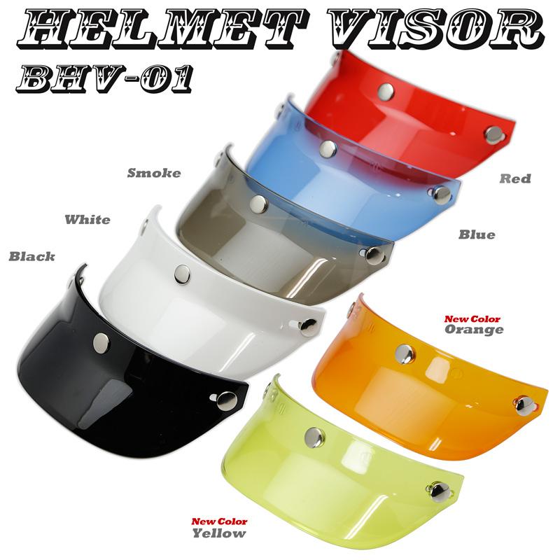 ヘルメットバイザー キャップバイザー３ボタン汎用品（ホワイト）送料無料｜bigrow-shop｜03