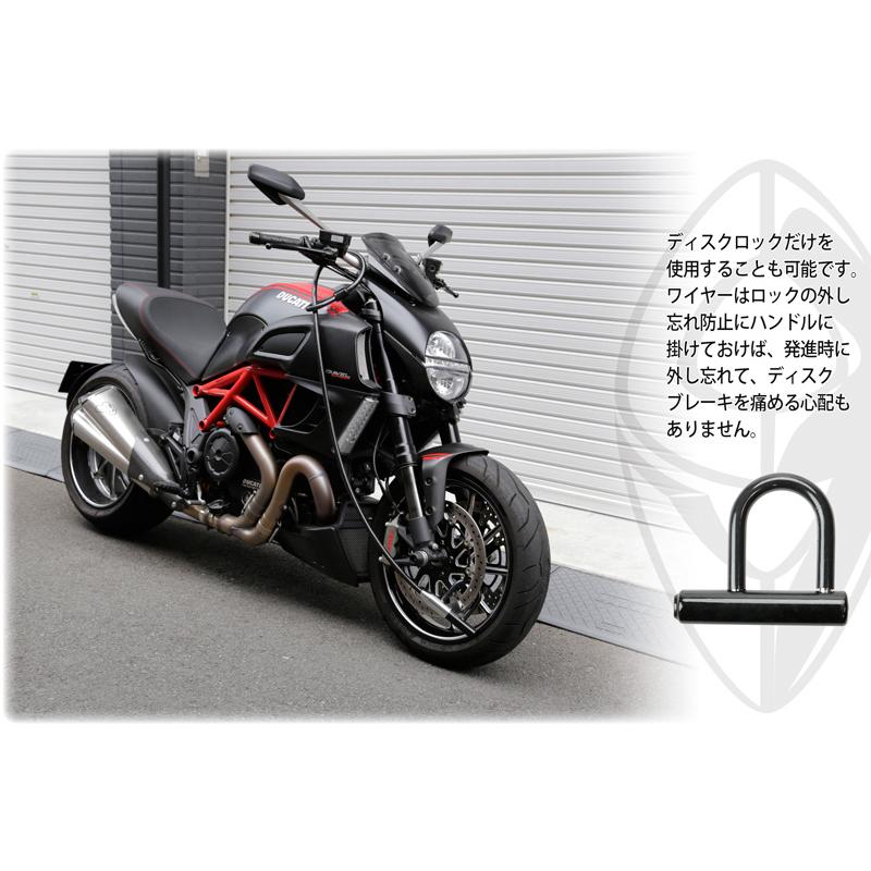 ディスクロック＆ワイヤーロック ツインロック DUCATI Hypermotard 950 SP Monster Streetfighter V2 SCRAMBLER 送料無料｜bigrow-shop｜04