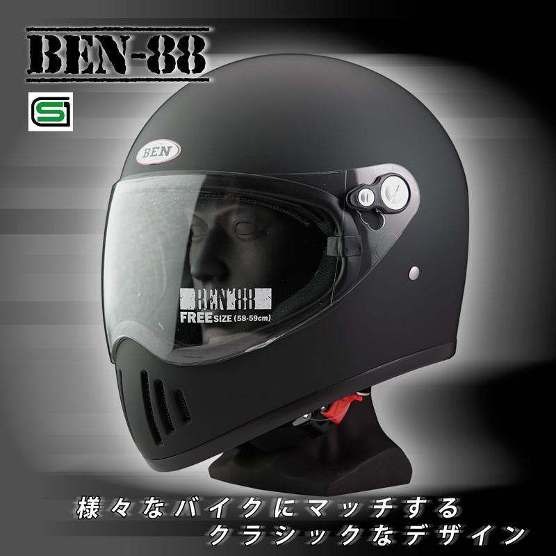 フルフェイスヘルメット Ben88（ハーフマットブラック）オフ