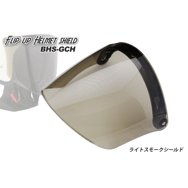 バイク用シールド 3枚セット UVカット バイク用シールド 3枚セット UVカット バイク用シールド 3枚