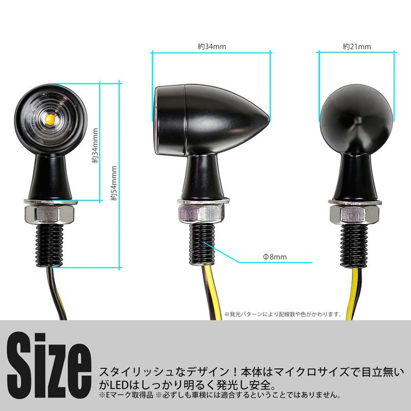 バイク用 LEDウィンカー マイクロウィンカー 2個1セット Z900RS Z1000