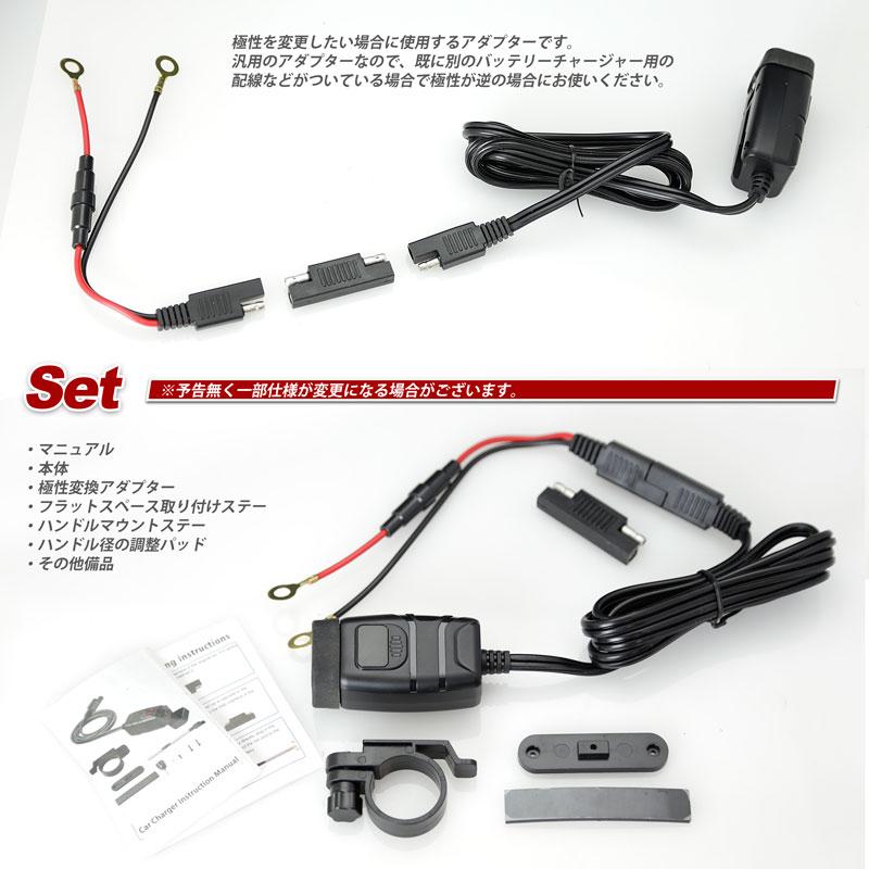 バイク用 USB＆USB Type-C 電源キット（12V時 2.5A) 防水 Kawasaki