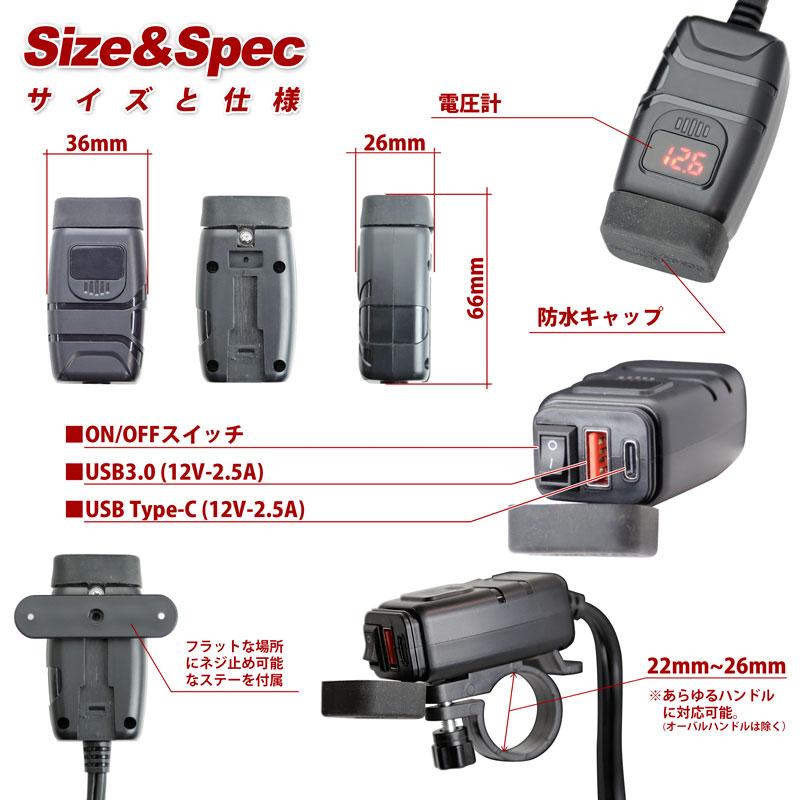 バイク用 USB＆USB Type-C 電源キット（12V時 2.5A) 防水 スウィッシュ