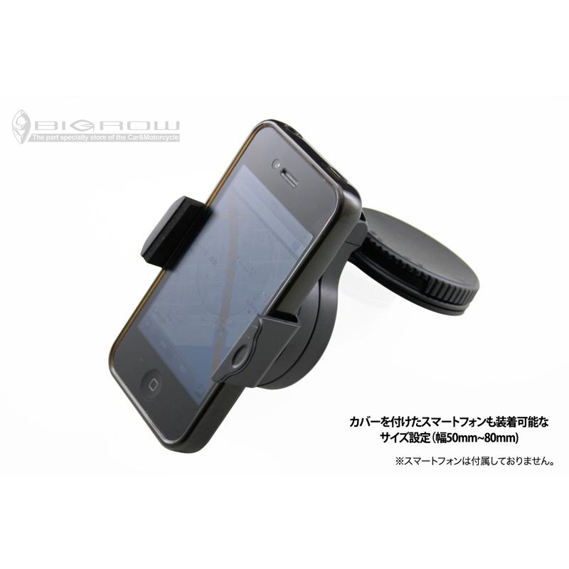 スマートフォン ホルダー ガラス面に強力に固定（シンプルで高性能）iPhone・GALAXY・AQUOS・Xperia　送料無料｜bigrow-shop｜02
