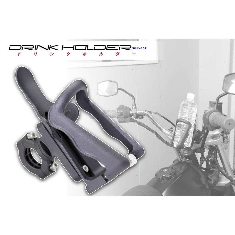 バイク用 ドリンクホルダー サイズ調整可能。取付角度調節可能 バイク用 ドリンクホルダー サイズ調整可能。取付角度調節可能