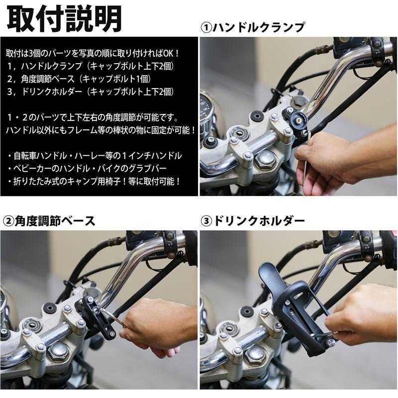 バイク用 ドリンクホルダー サイズ調整可能。取付角度調節可能 バイク用 ドリンクホルダー サイズ調整可能。取付角度調節可能