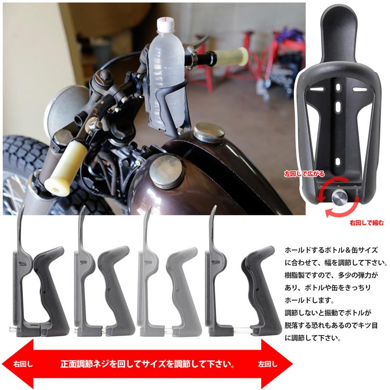 バイク用 ドリンクホルダー サイズ調整可能。取付角度調節可能 バイク用 ドリンクホルダー サイズ調整可能。取付角度調節可能