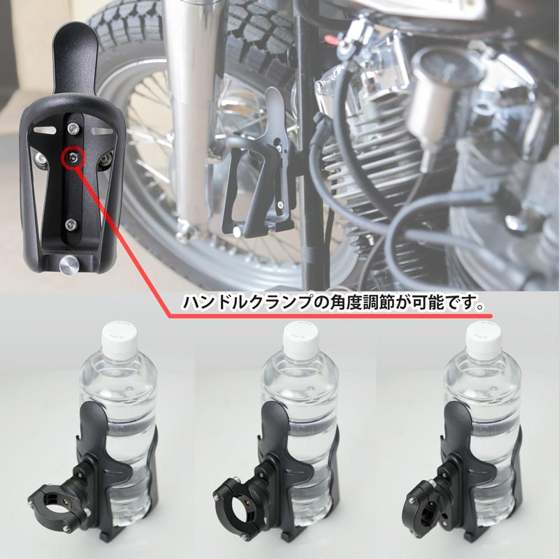 バイク用 ドリンクホルダー サイズ調整可能。取付角度調節可能 バイク用 ドリンクホルダー サイズ調整可能。取付角度調節可能